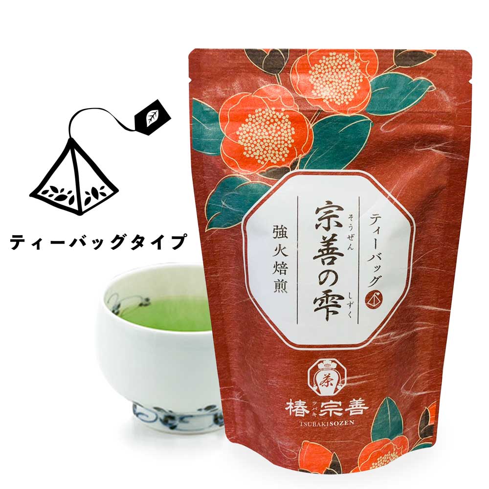 宗善の雫 ティーバッグ 3g×15p – 抹茶庵《matchaan》世界一の抹茶の濃