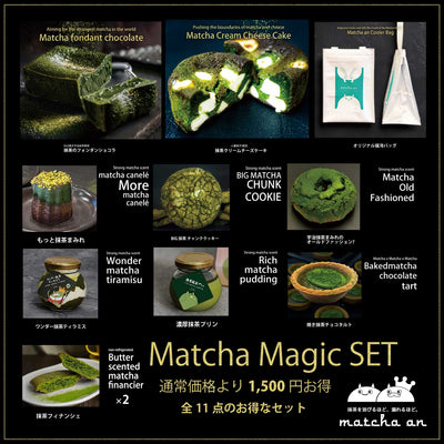 オンラインストアにも登場！抹茶マジックセット