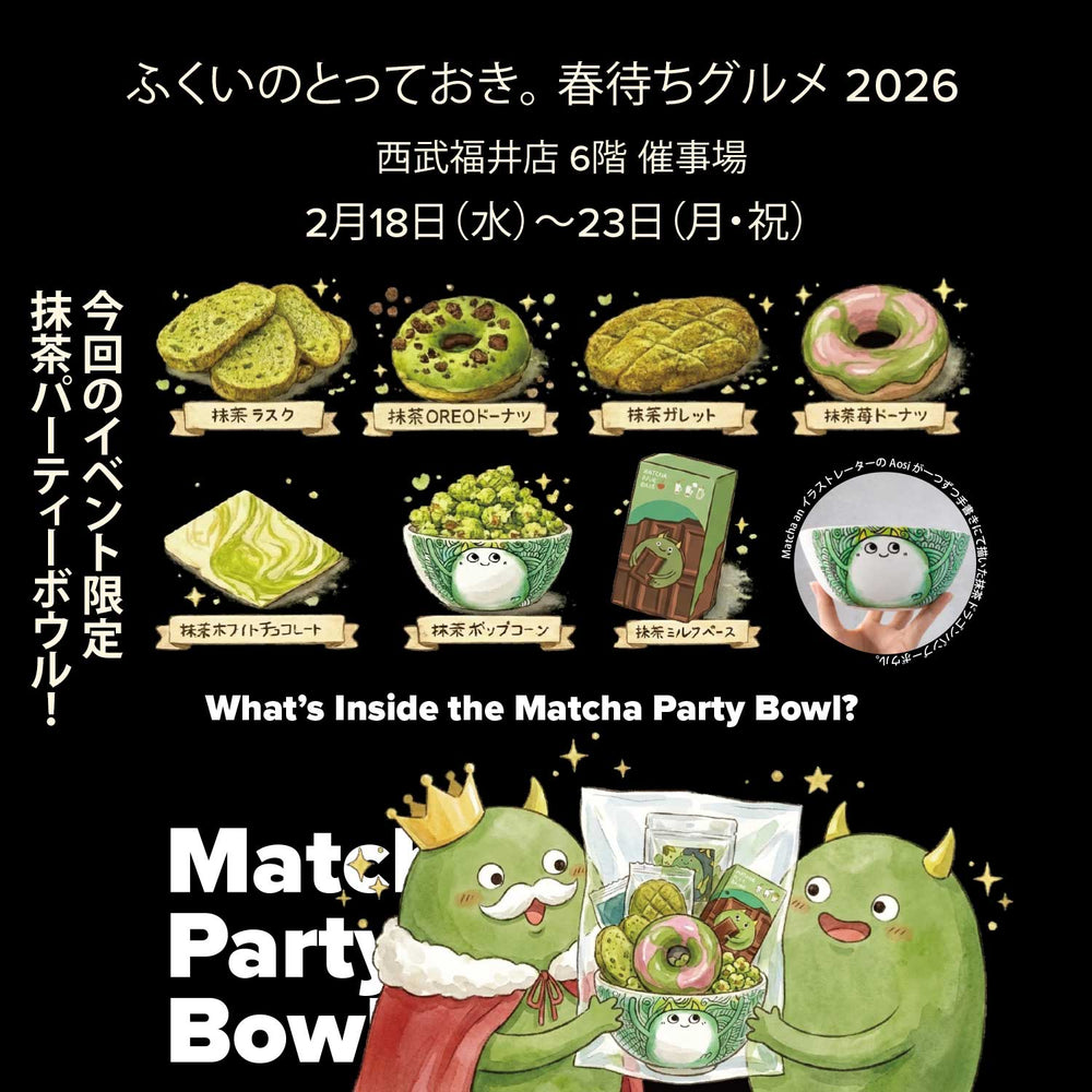 春待ちグルメ2026 西武福井店｜抹茶庵の限定抹茶スイーツ 2/18-23