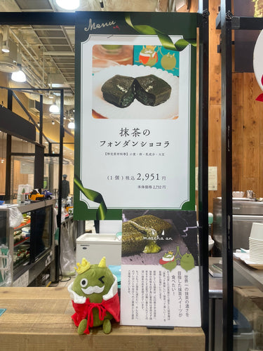 阪神百貨店で開催中の「抹茶クリスマス」、残りあと2日となりました🍵✨