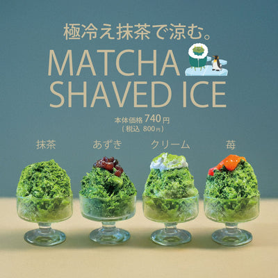 極冷え抹茶で涼む 抹茶かき氷が 福井中央店限定発売！