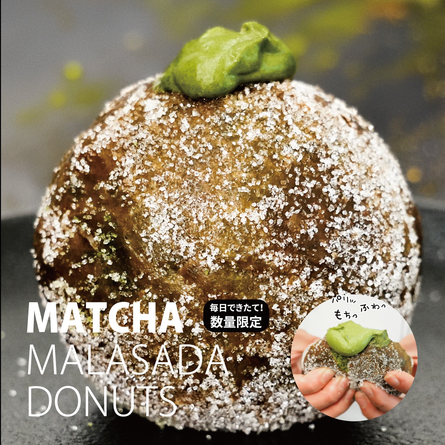 三国本店限定 MATCHA MALASADA DONUTS出来立て販売開始します