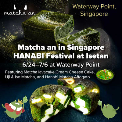 シンガポール・Waterway Point「伊勢丹 花火祭り HANABI Festival」に抹茶庵が出店