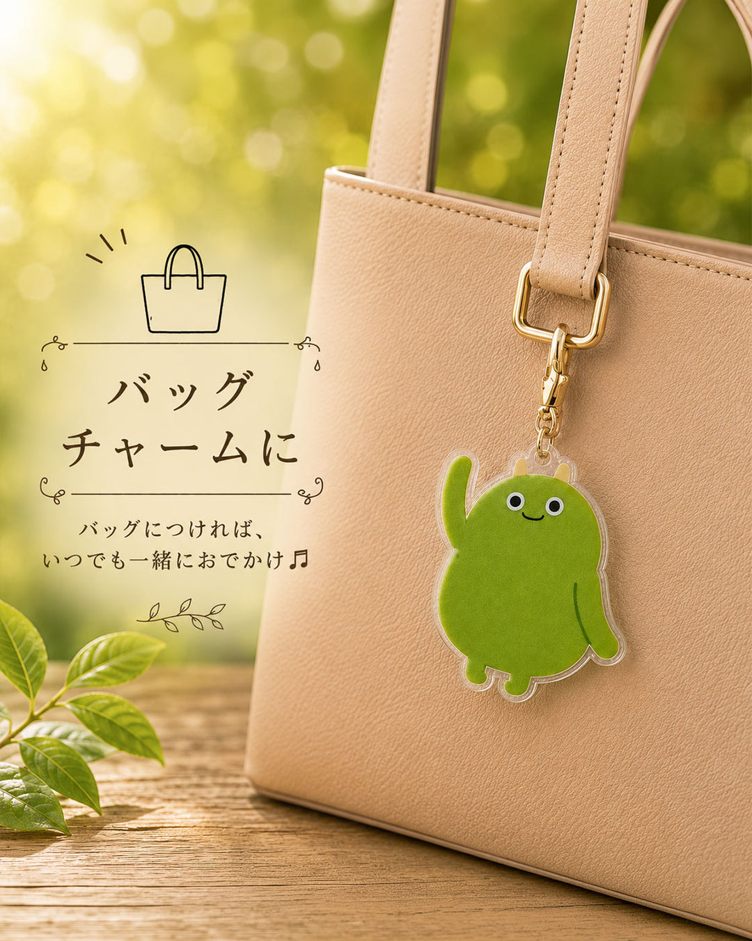 抹茶ドラゴンのアクリルチャーム｜抹茶庵7周年記念グッズ – 抹茶庵