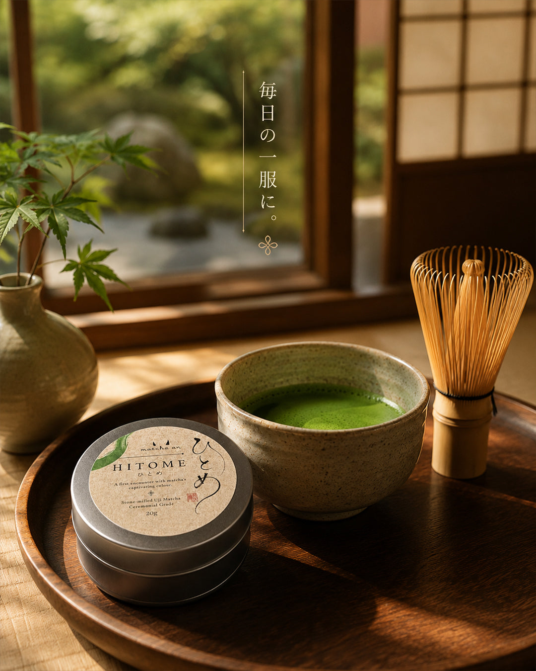 本日限定値下げ！新品☆YOSA チャガットマットセット HITOME ひとめ｜石臼挽き宇治抹茶 セレモニーグレード 20g【抹茶庵