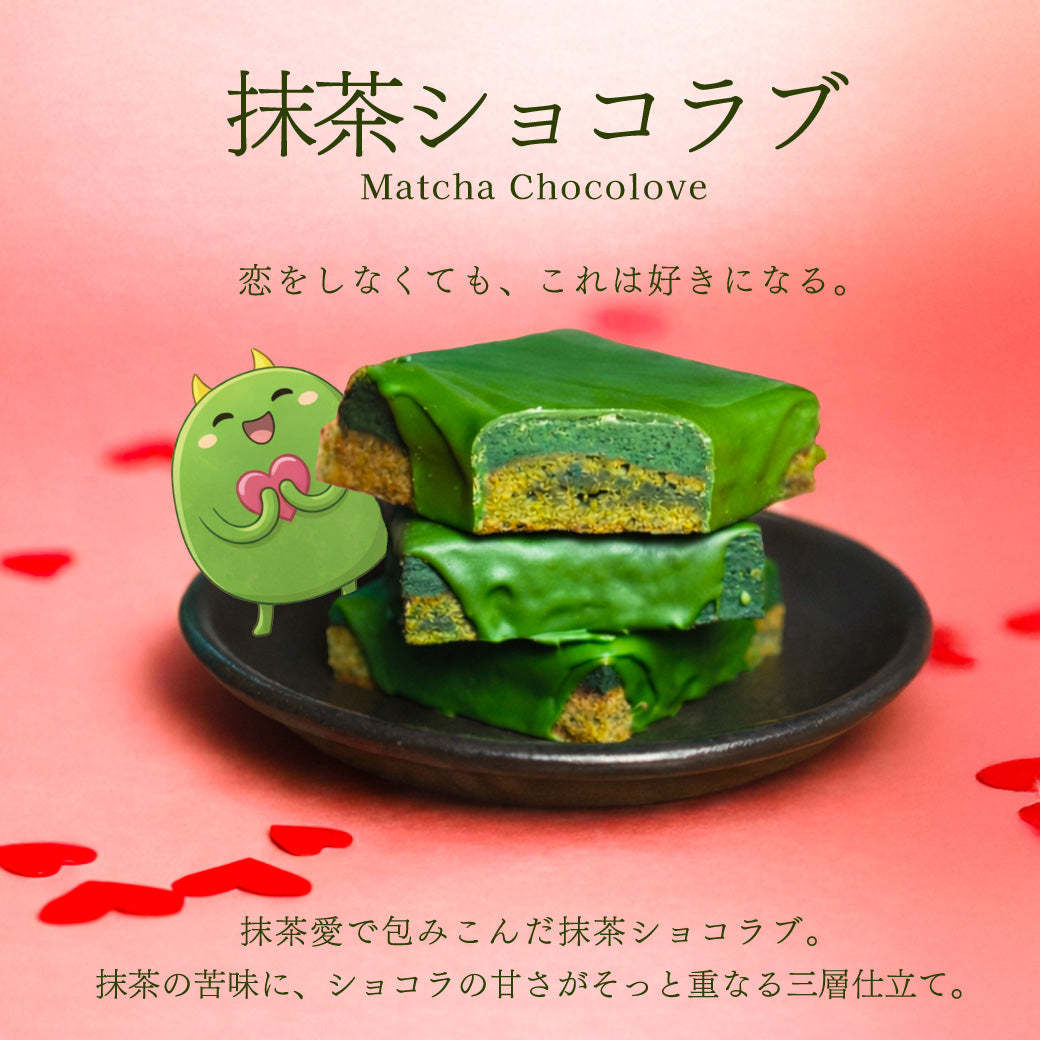 商品 – 抹茶庵《matcha an》世界一の抹茶の濃さを目指した抹茶スイーツ