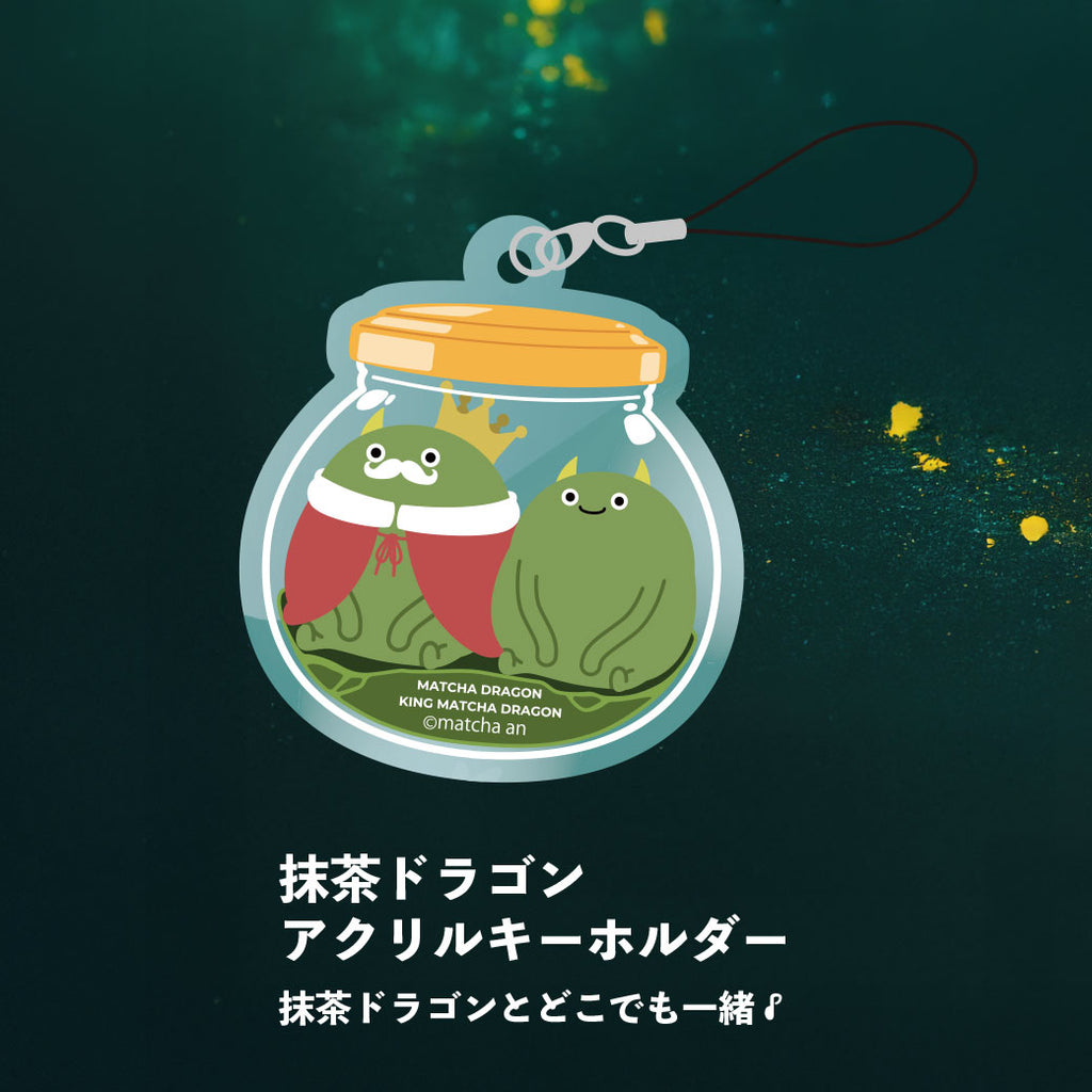 数量限定】アクリルキーホルダー「かわいさ、瓶詰め。持ち歩き専用