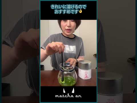 抹茶庵 伊勢抹茶 100g｜濃く、美しく、力強く深く鮮やかな一杯を