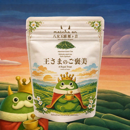 yame-gyokuro_540x.jpg?v=1779506372