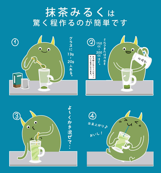 抹茶ミルクベース 抹茶｜MATCHA MILK BASE「matcha×MATCHA」 – 抹茶庵